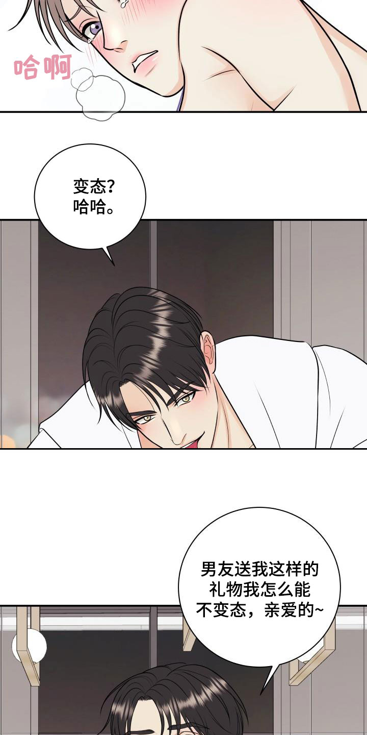 我非常幸福用英文怎么说漫画,第123章：【第二季】你走开1图
