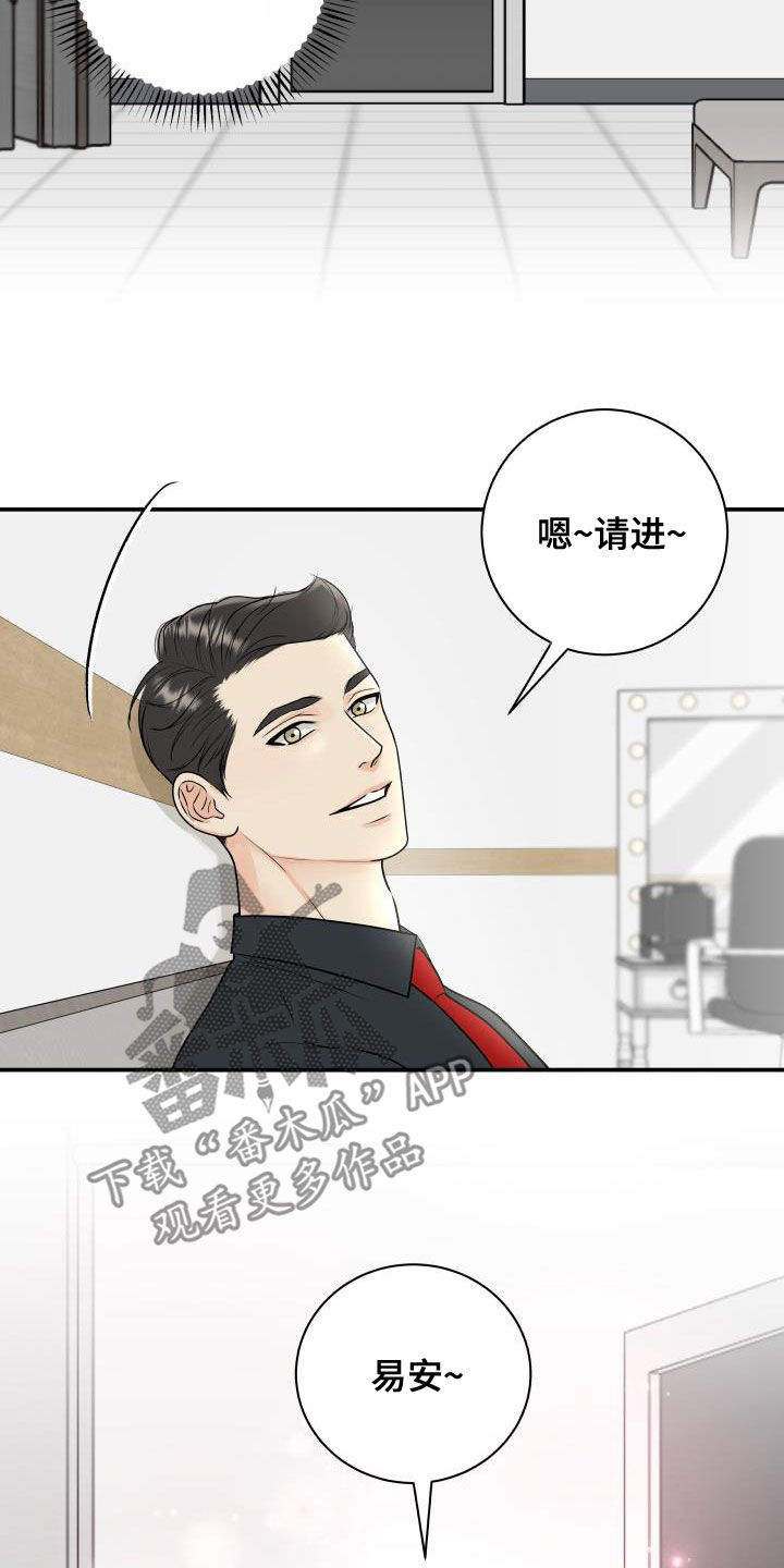 我非常喜欢打乒乓球用英语怎么说漫画,第71章：【第二季】作秀2图