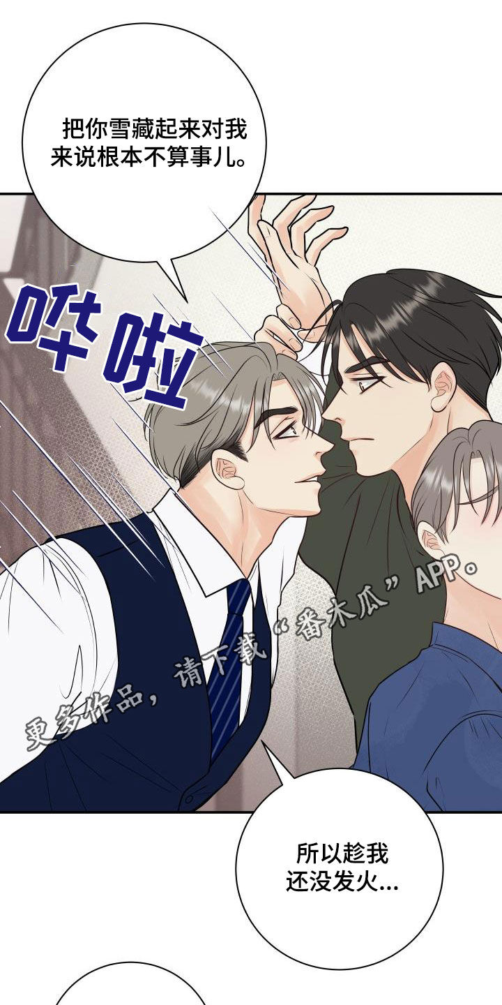 我非常荣幸能站在这里演讲英语漫画,第57章：妥协1图