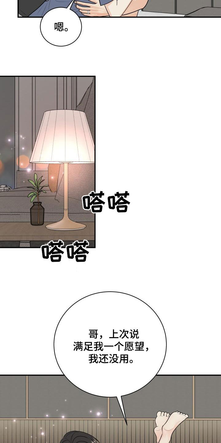 我非常喜欢他的英文漫画,第124章：【第二季】面试邀请1图