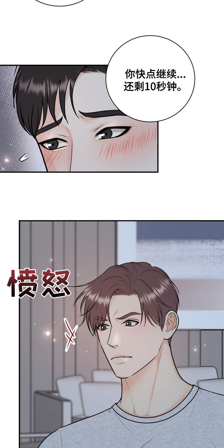我非常喜欢他的英文漫画,第96章：【第二季】诈骗短信2图