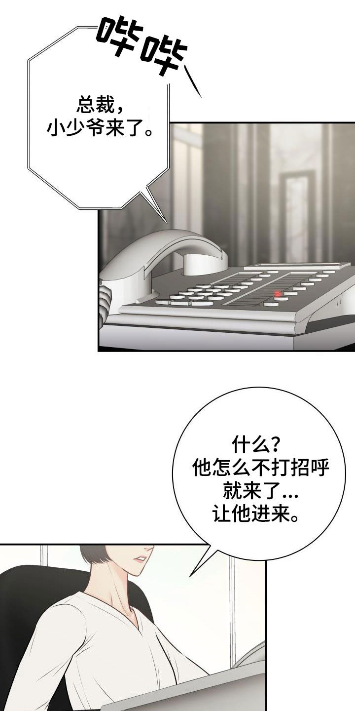 我很幸福漫画,第60章：求助1图