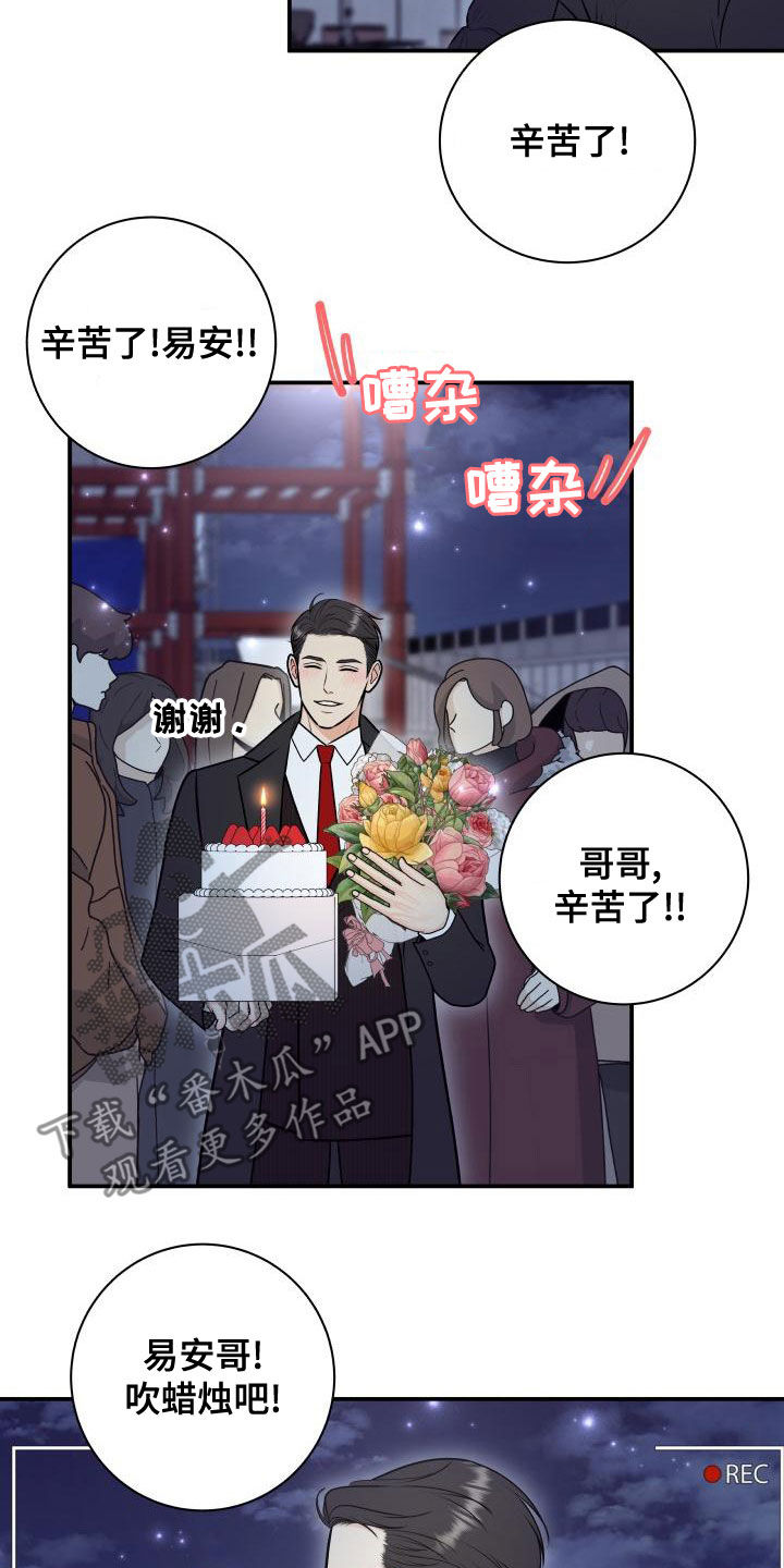 我非常感谢她英语漫画,第100章：【第二季】杀青2图