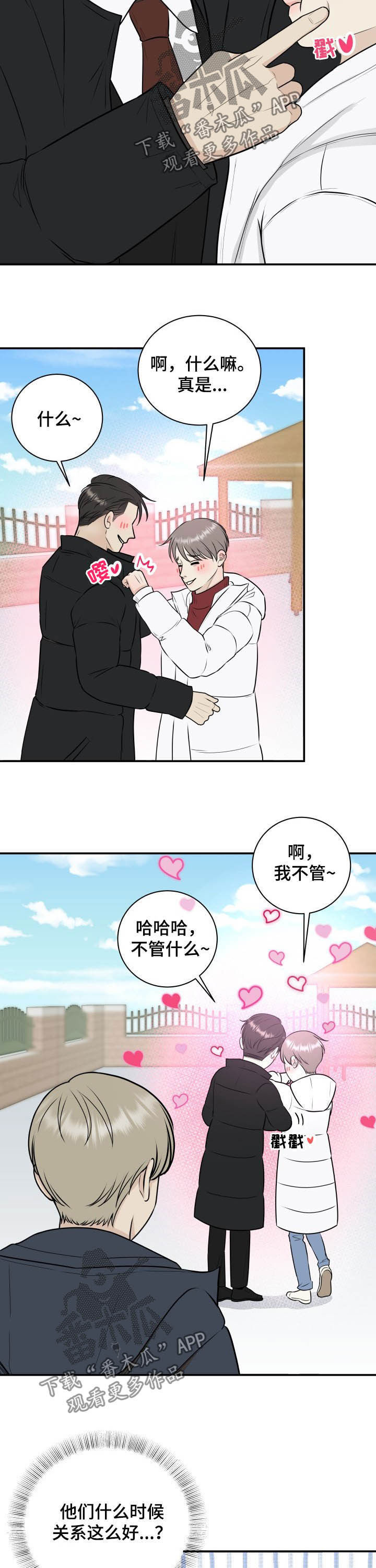 我非常期待英文漫画,第29章：倚老卖老2图