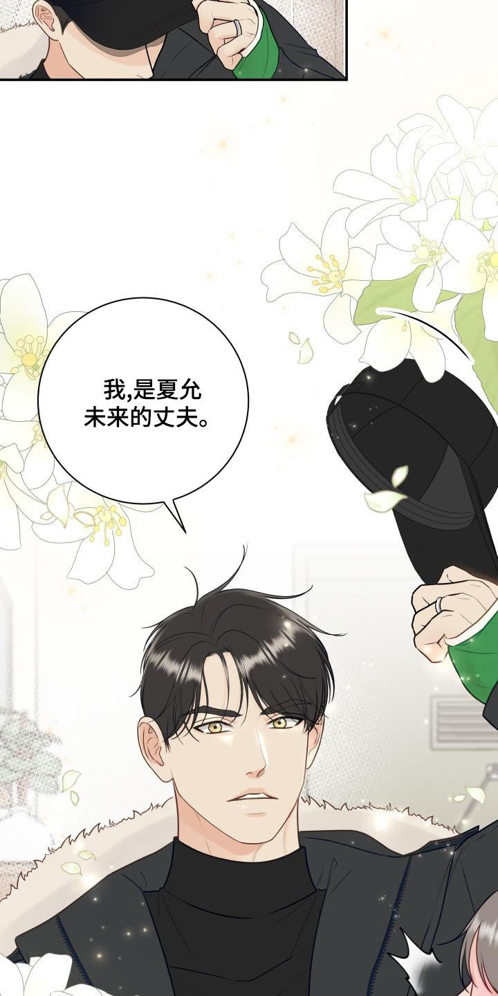 我非常想念你英文漫画,第87章：【第二季】姐姐1图