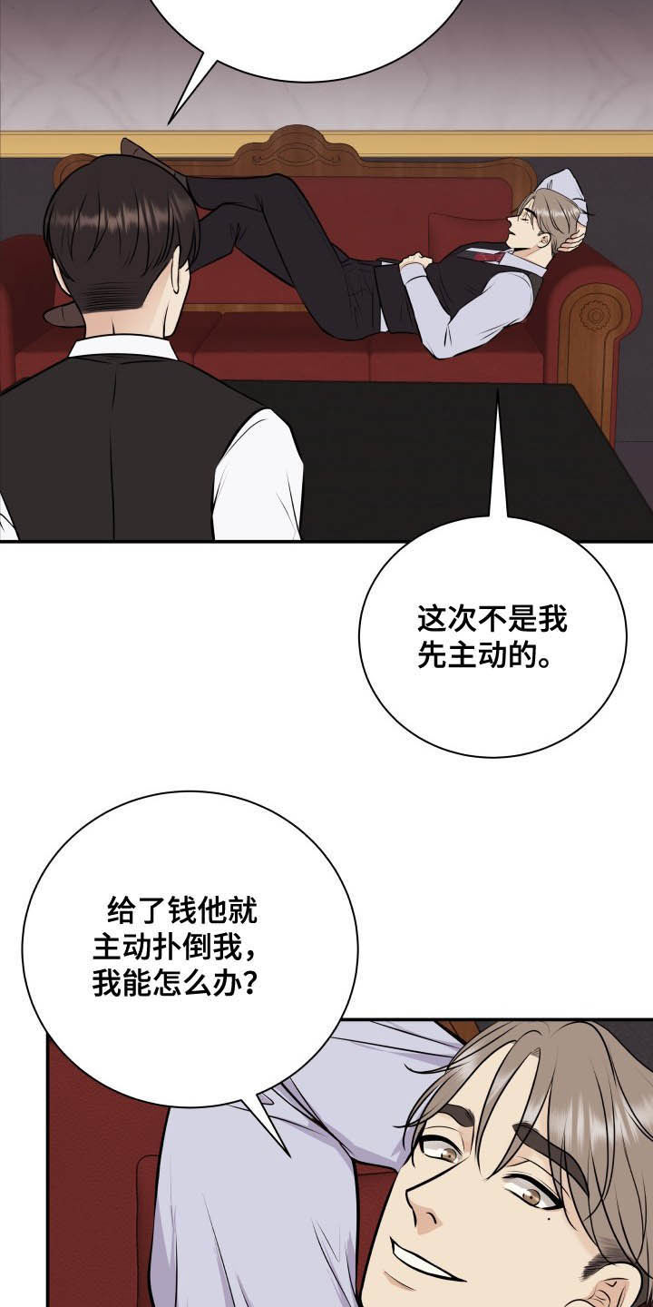 我非常喜欢他的英文漫画,第37章：退还2图