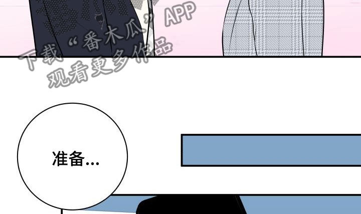 我非常幸福漫画,第118章：【第二季】赌约2图