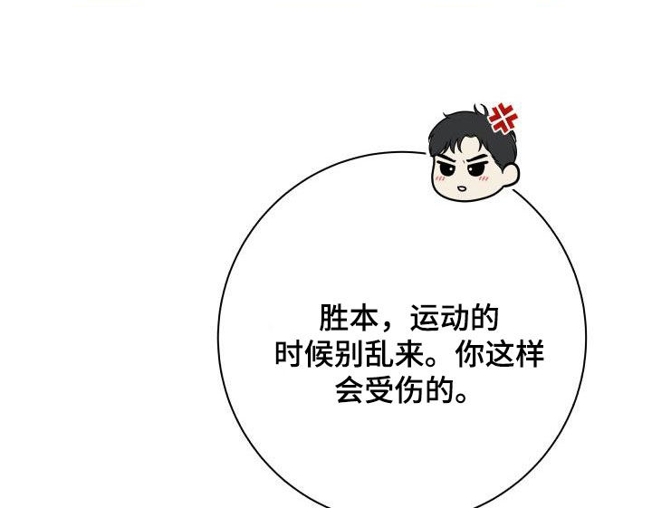 我非常喜欢他的英文漫画,第134章：【番外】得意忘形1图