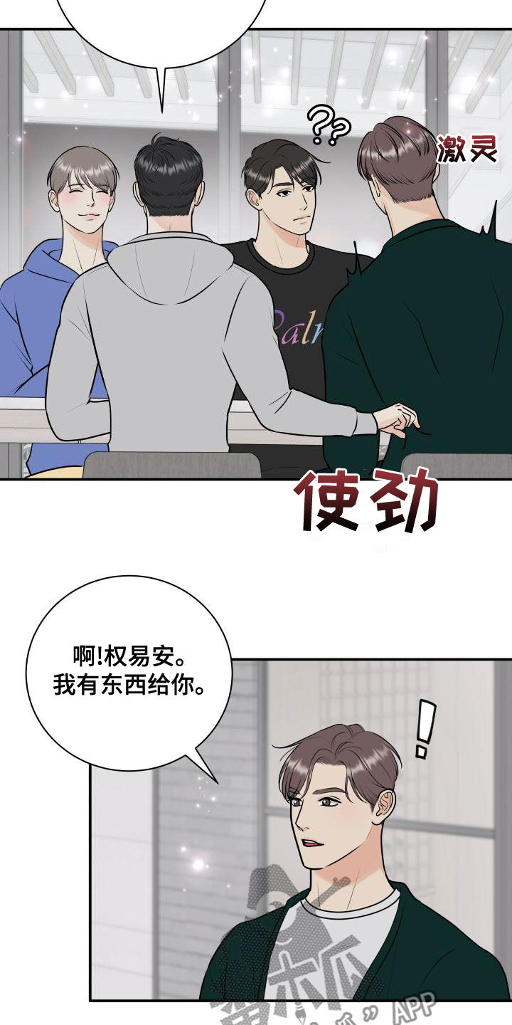 我非常喜欢他的英文漫画,第94章：【第二季】来玩游戏吧2图