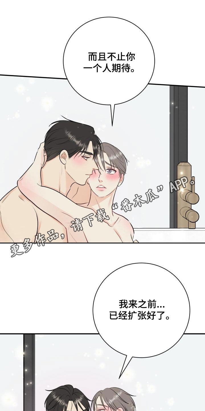 我非常想念你英文漫画,第50章：出事了1图