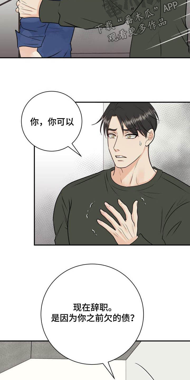 我非常喜欢她的英文漫画,第56章：尽管试试看1图