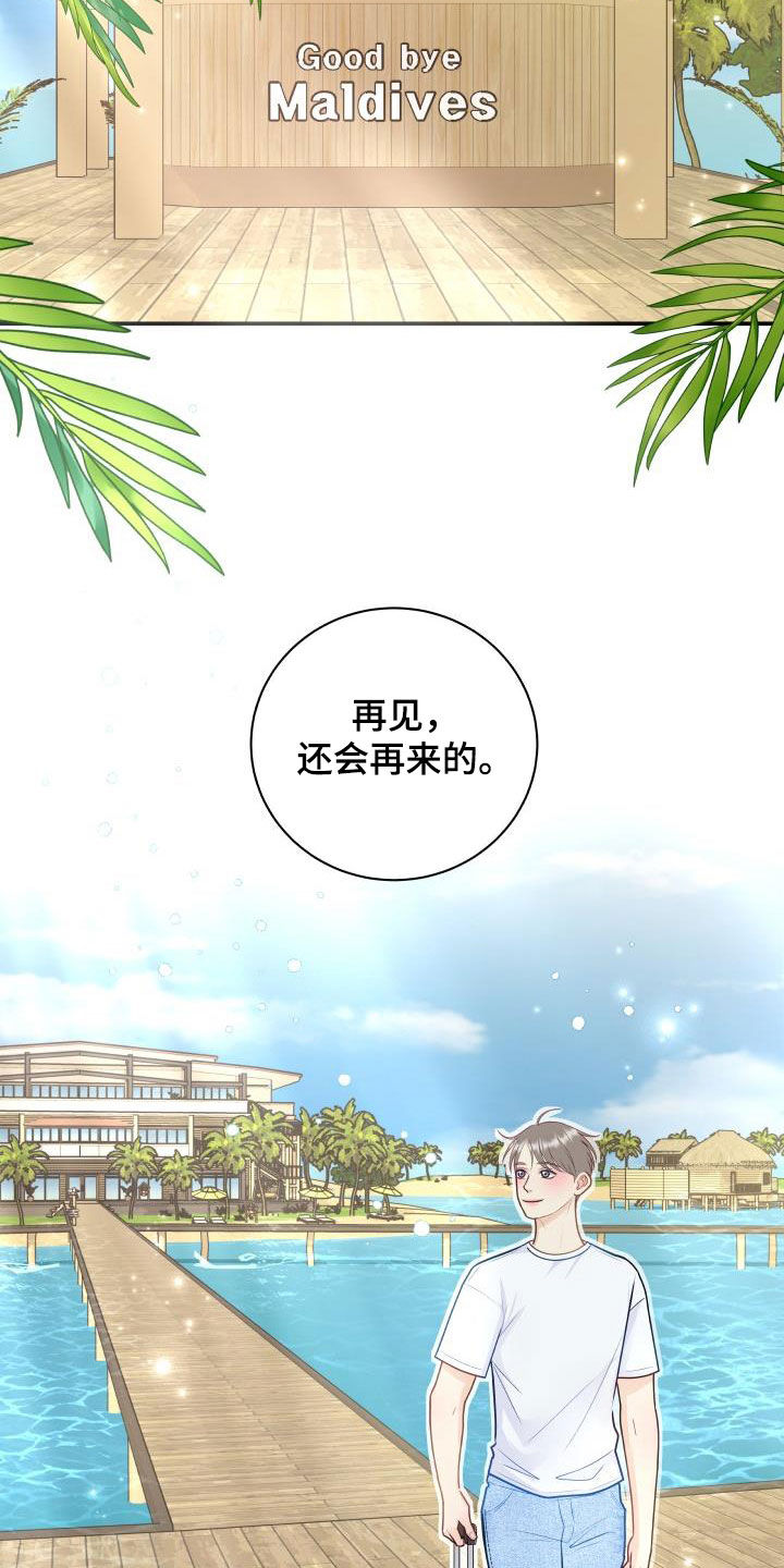 我非常喜欢他的英文漫画,第86章：【第二季】邀请1图
