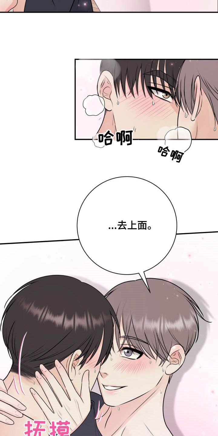 我非常幸福艾拉日语漫画,第41章：没有裤子2图