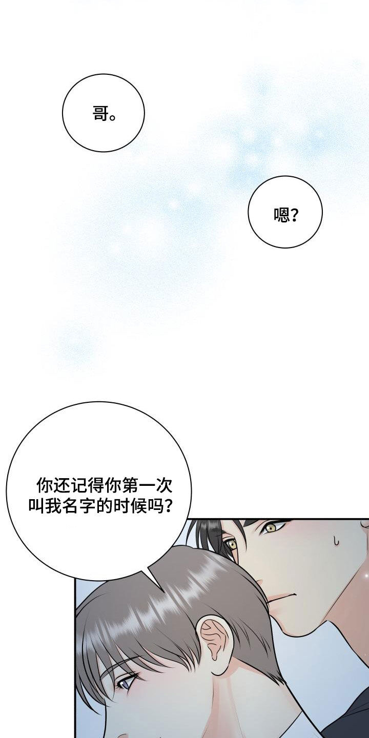 我非常开心的英语怎么说漫画,第110章：【第二季】我答应你2图