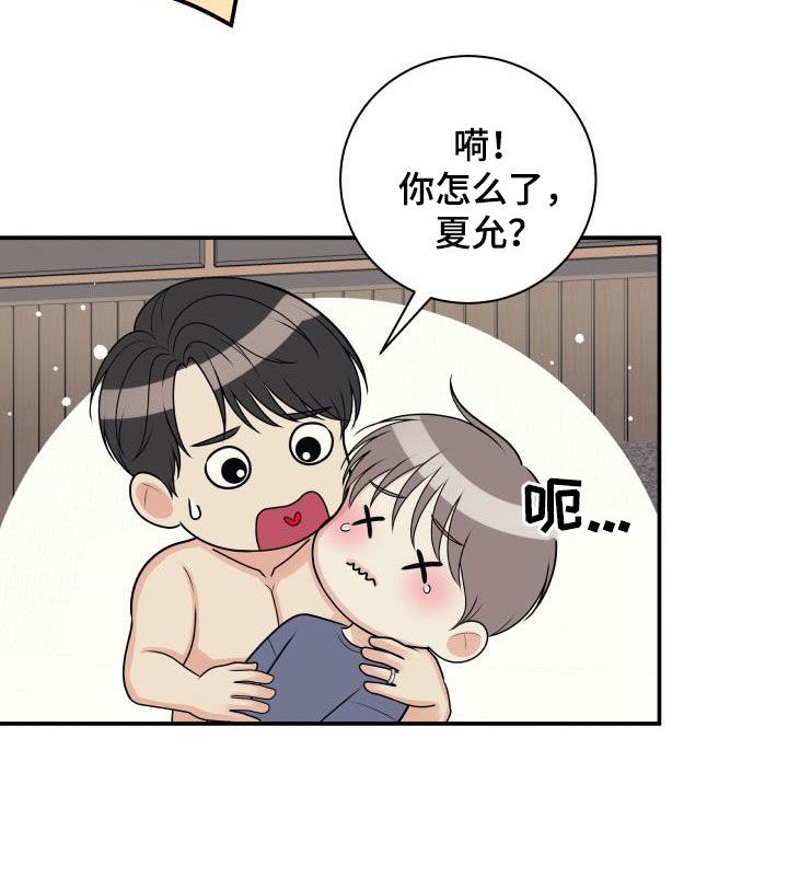 我非常喜欢他的英文漫画,第125章：【第二季】不做人了1图