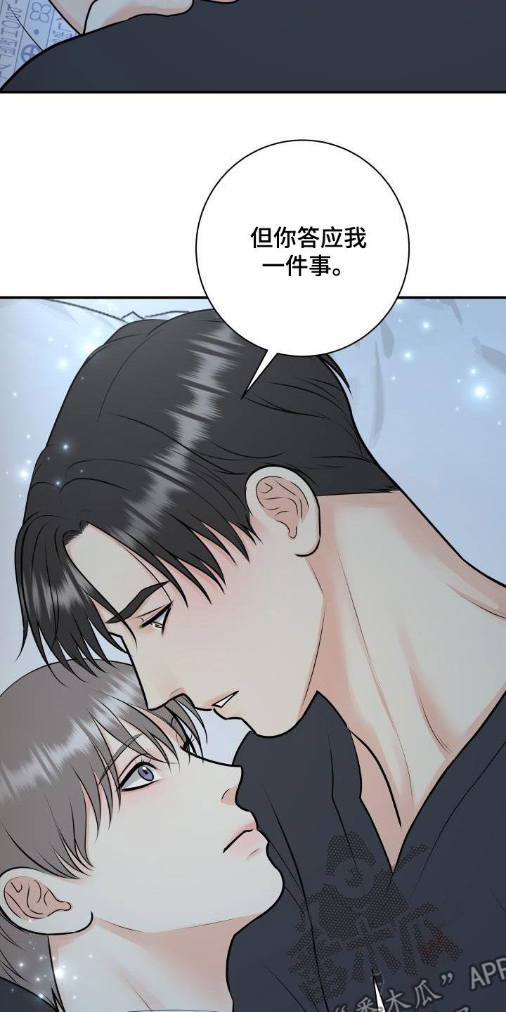 我非常喜欢那里英文漫画,第110章：【第二季】我答应你2图