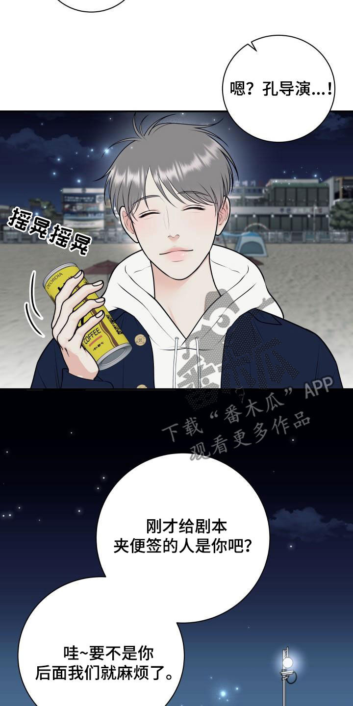 我非常喜欢她的英文漫画,第131章：【第二季完结】得奖1图