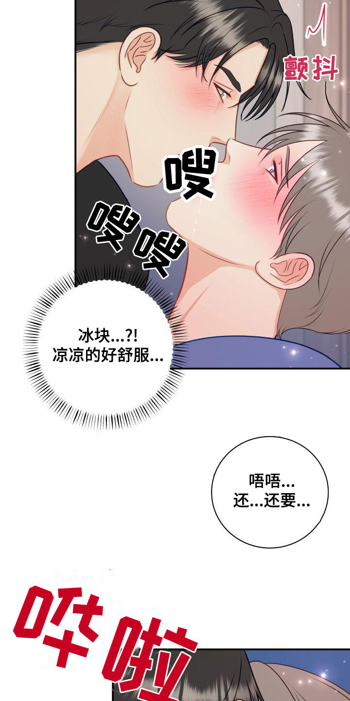 我非常喜欢他的英文漫画,第98章：【第二季】只能想起我1图