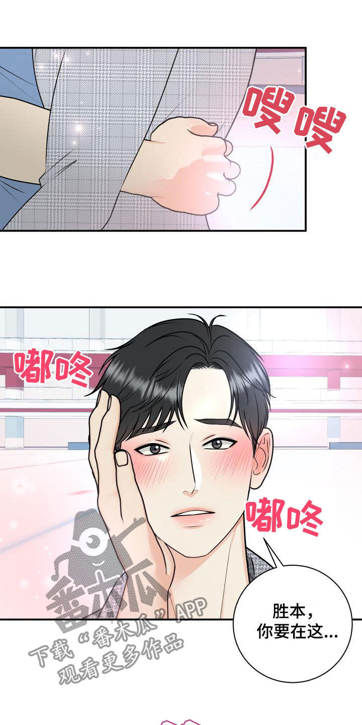 我非常喜欢他的英文漫画,第119章：【第二季】十秒之内2图