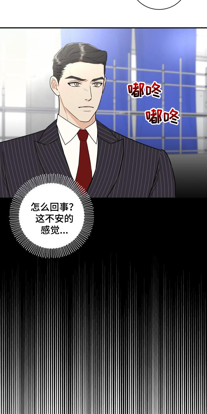 我非常喜欢他的英文漫画,第68章：【第二季】意外2图