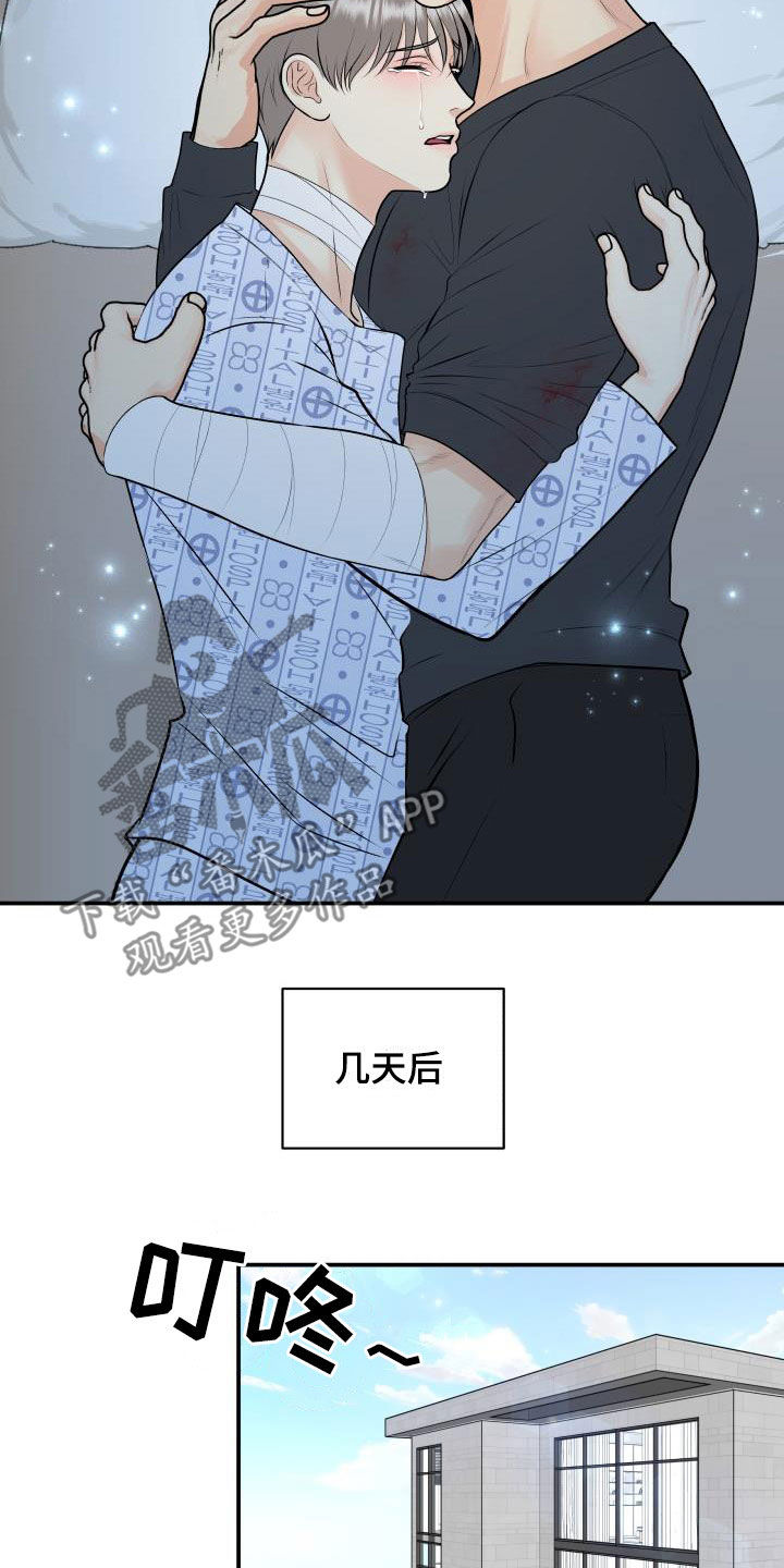 我非常幸福用英文怎么说漫画,第110章：【第二季】我答应你1图