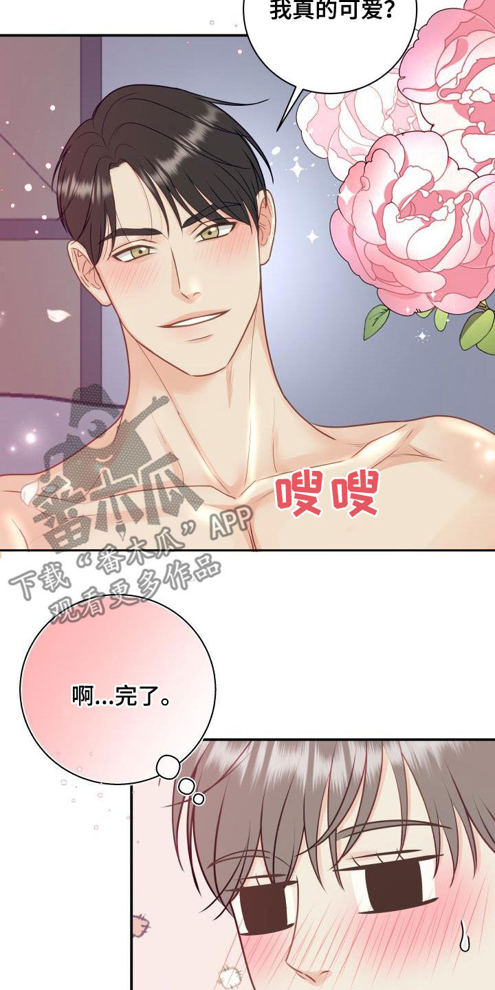 我非常荣幸能站在这里演讲英语漫画,第84章：【第二季】惹人爱2图