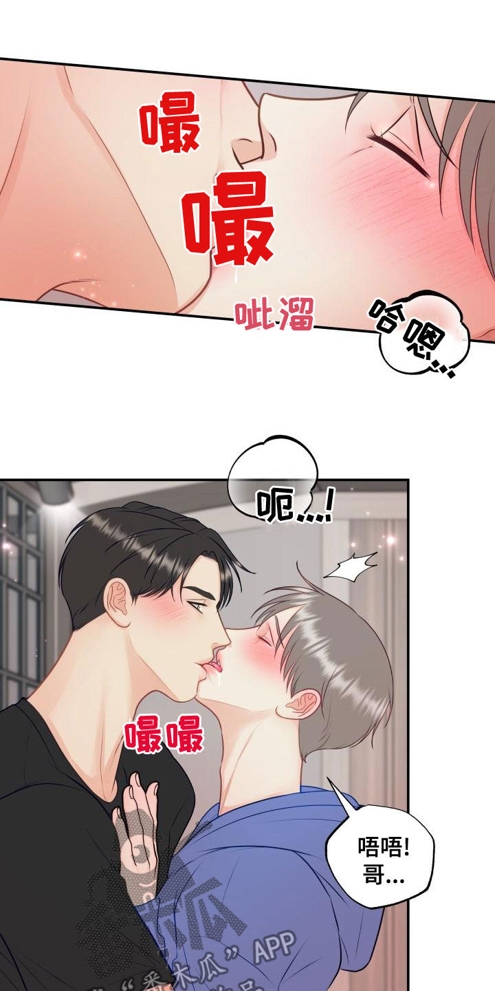 我非常喜欢他的英文漫画,第98章：【第二季】只能想起我2图