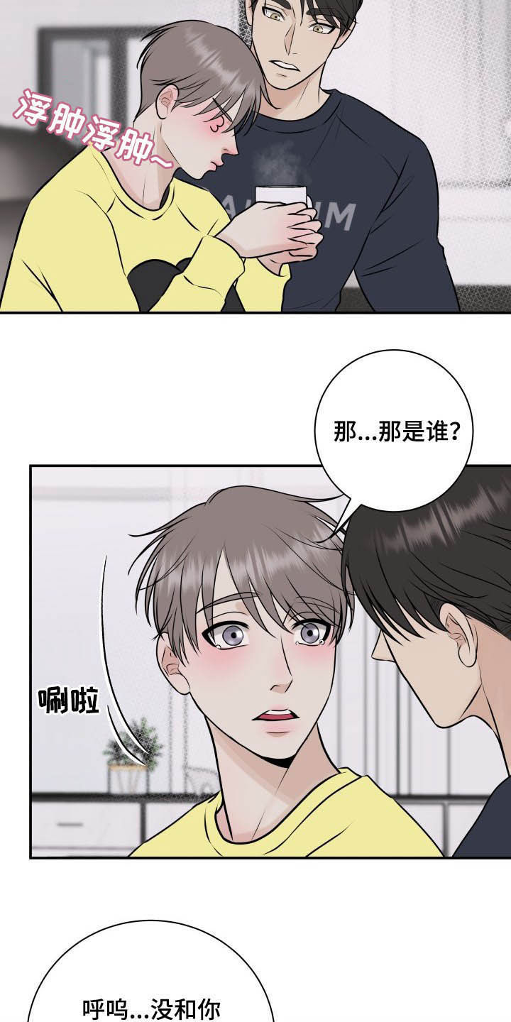 我非常喜欢他的英文漫画,第35章：误会解除1图