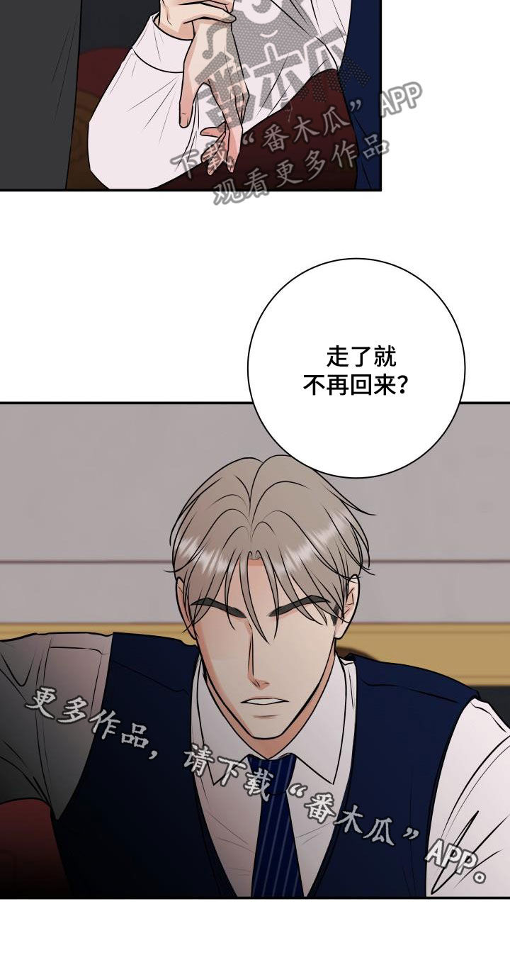 我非常喜欢他的英文漫画,第57章：妥协2图
