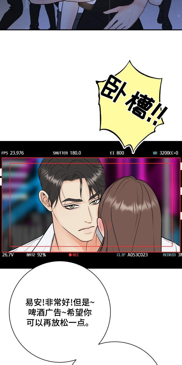 我非常喜欢他的英文漫画,第103章：【第二季】不安感2图