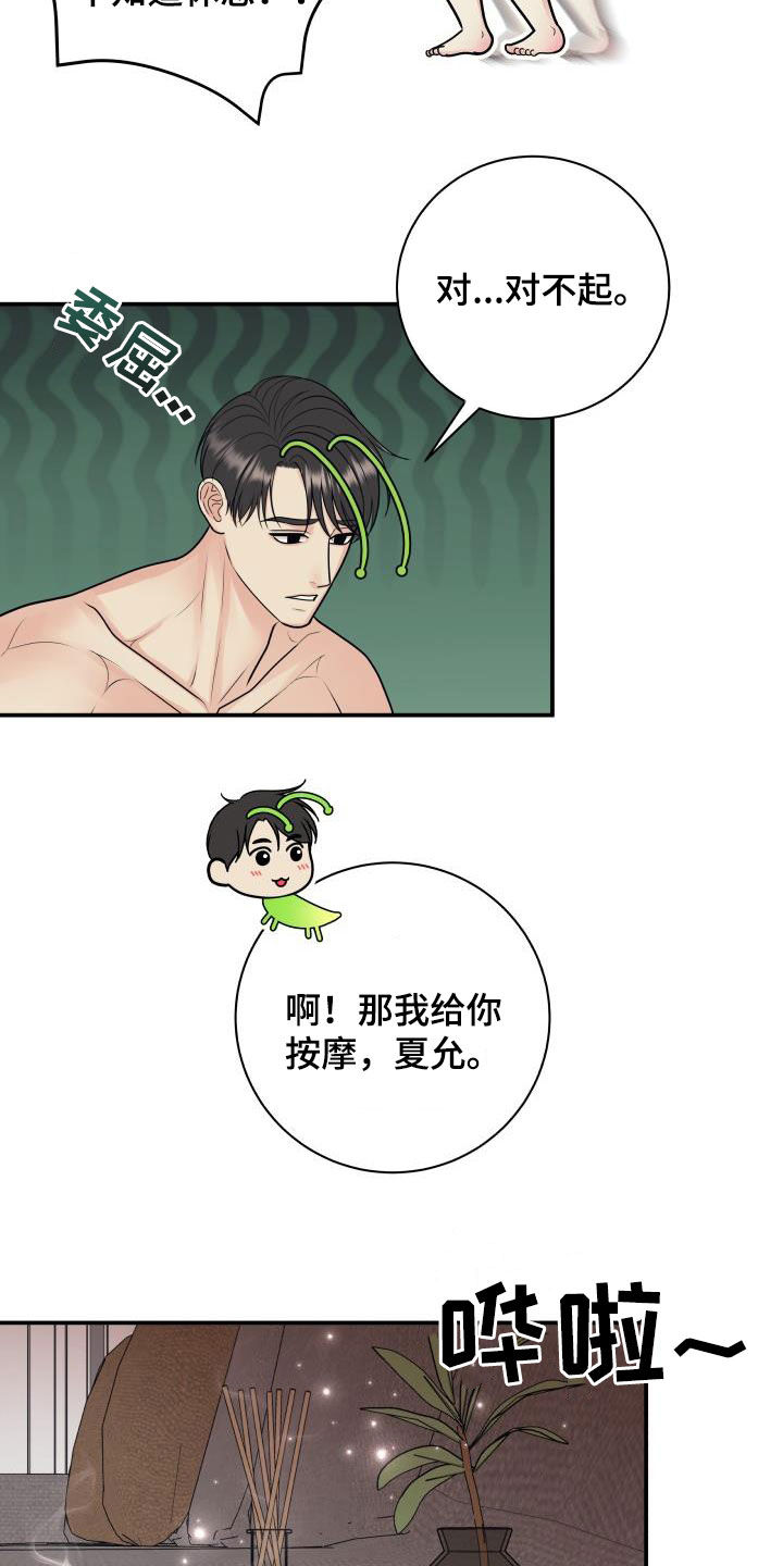 我非常喜欢他的英文漫画,第125章：【第二季】不做人了2图