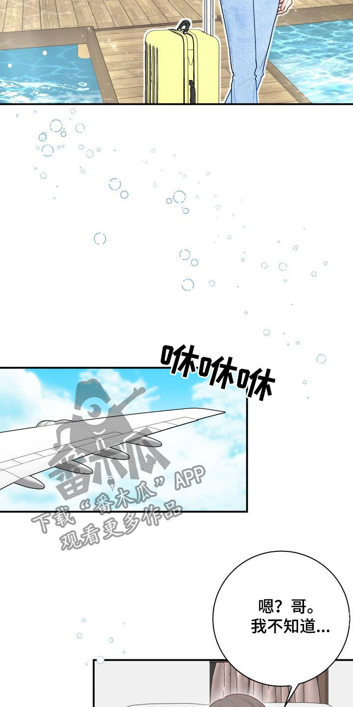 我非常喜欢他的英文漫画,第86章：【第二季】邀请2图