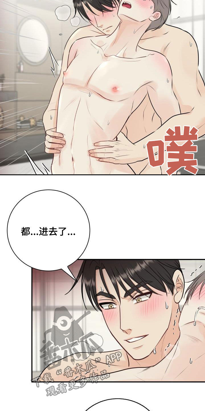 我非常喜欢他的英文漫画,第50章：出事了2图