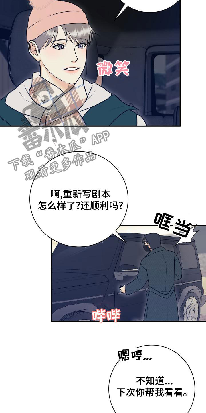 我很幸福呀漫画,第99章：【第二季】卷土重来1图