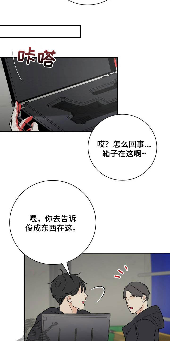 我非常喜欢英语用英语怎么说漫画,第62章：掉队2图