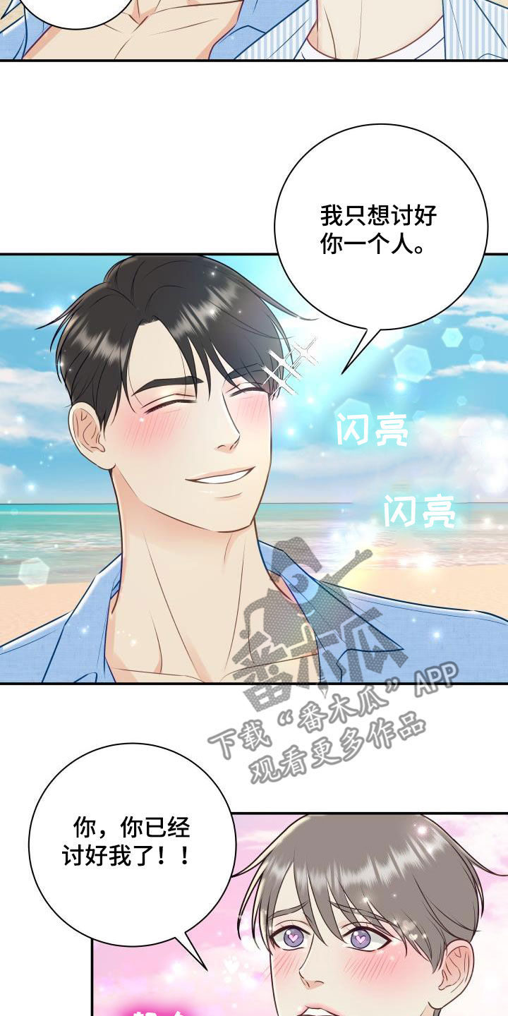 我非常幸福成语漫画,第77章：【第二季】不踏实2图