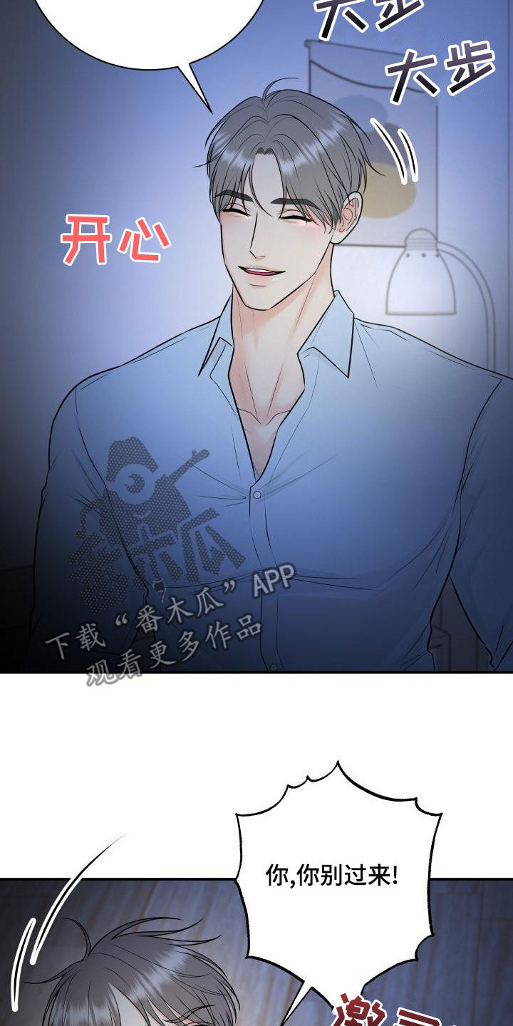 我非常幸福漫画,第104章：【第二季】恐惧1图