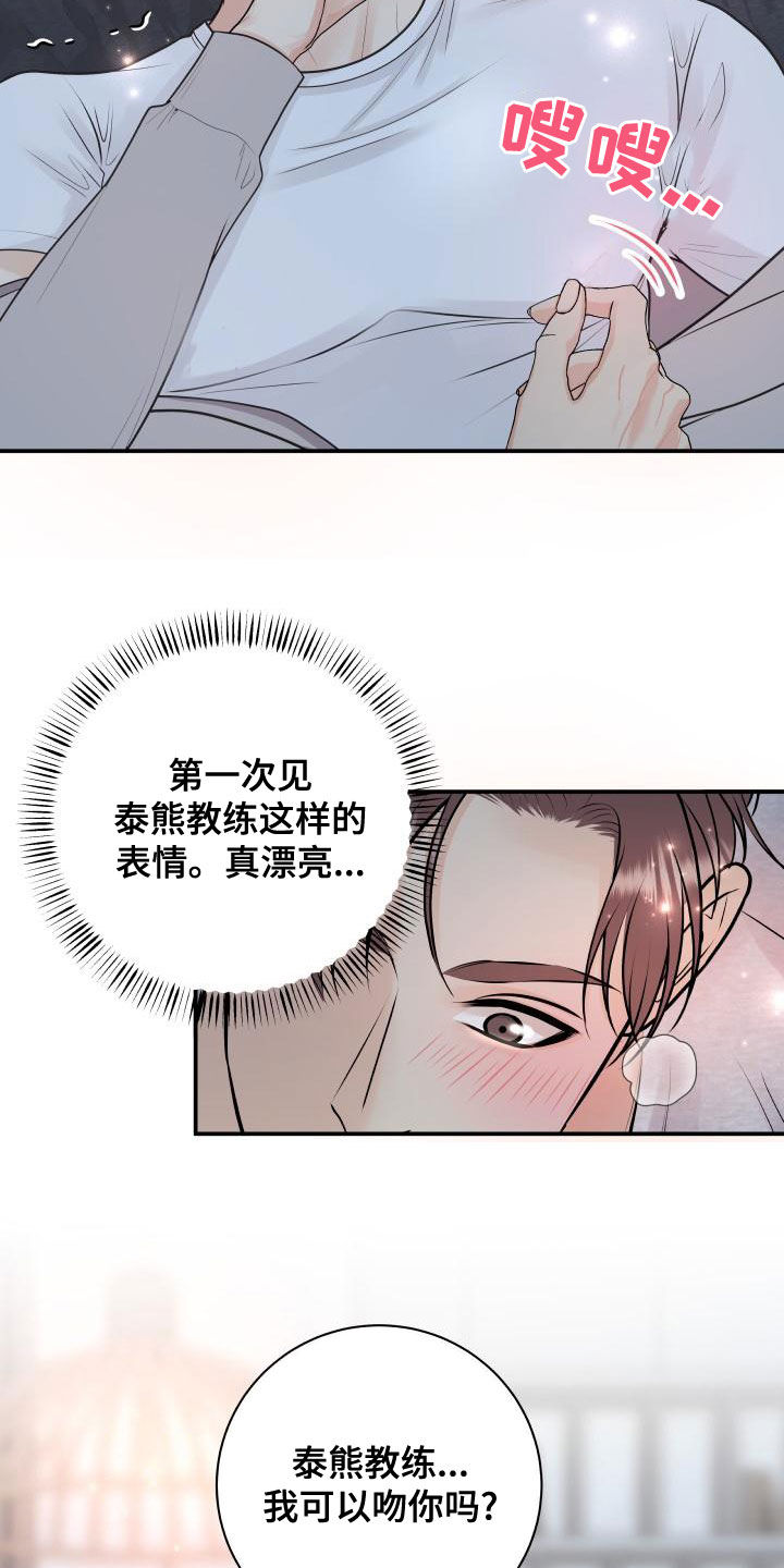 我非常喜欢他的英文漫画,第96章：【第二季】诈骗短信1图