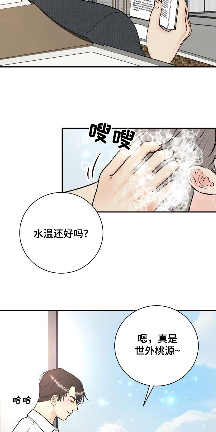 我非常喜欢他的英文漫画,第111章：【第二季】想方设法1图