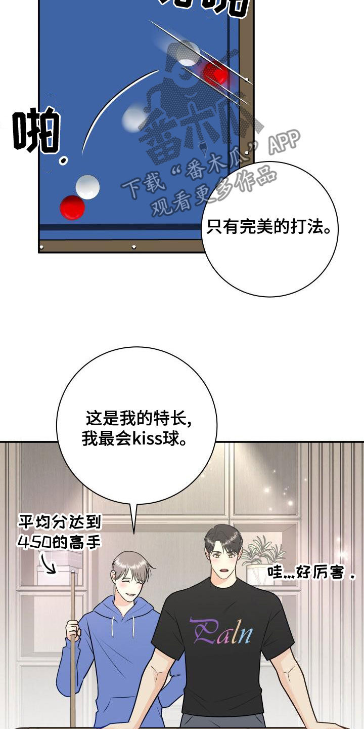 我非常喜欢他的英文漫画,第98章：【第二季】只能想起我1图
