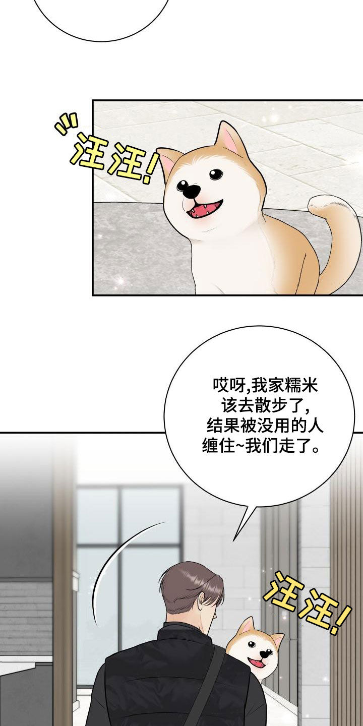 我非常喜欢运动英语怎么说漫画,第92章：【第二季】拉伸2图