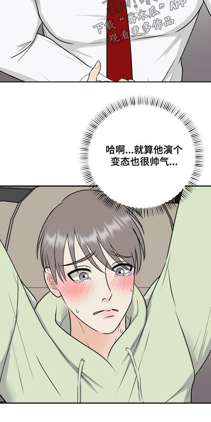 我非常喜欢他的英文漫画,第46章：吓死了2图