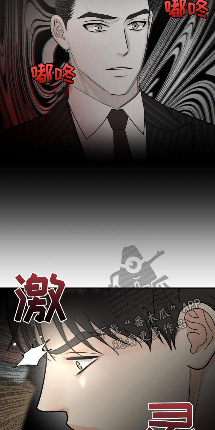 我非常幸福漫画,第103章：【第二季】不安感1图