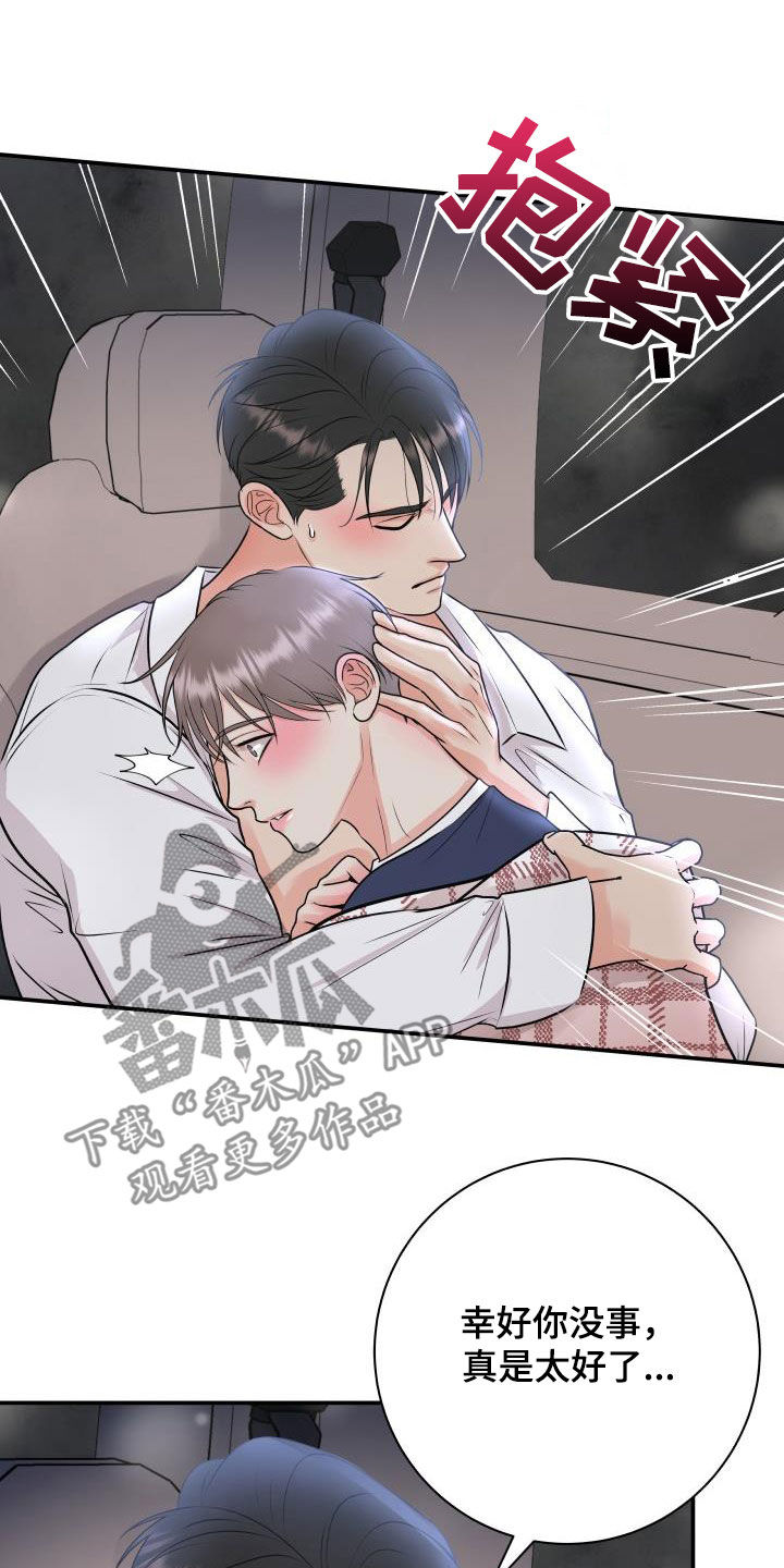 我非常喜欢他的英文漫画,第64章：幸好没事1图