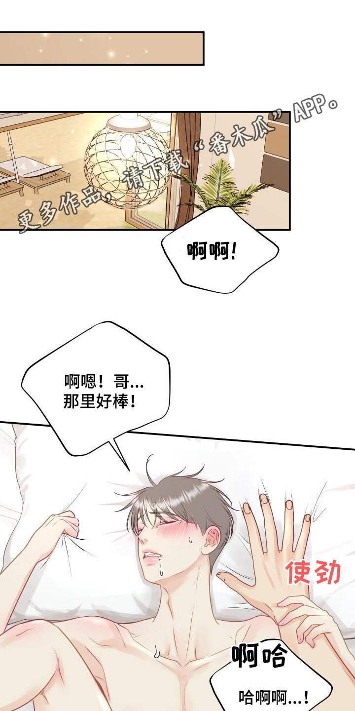 我非常幸福漫画,第75章：【第二季】别胡说八道1图