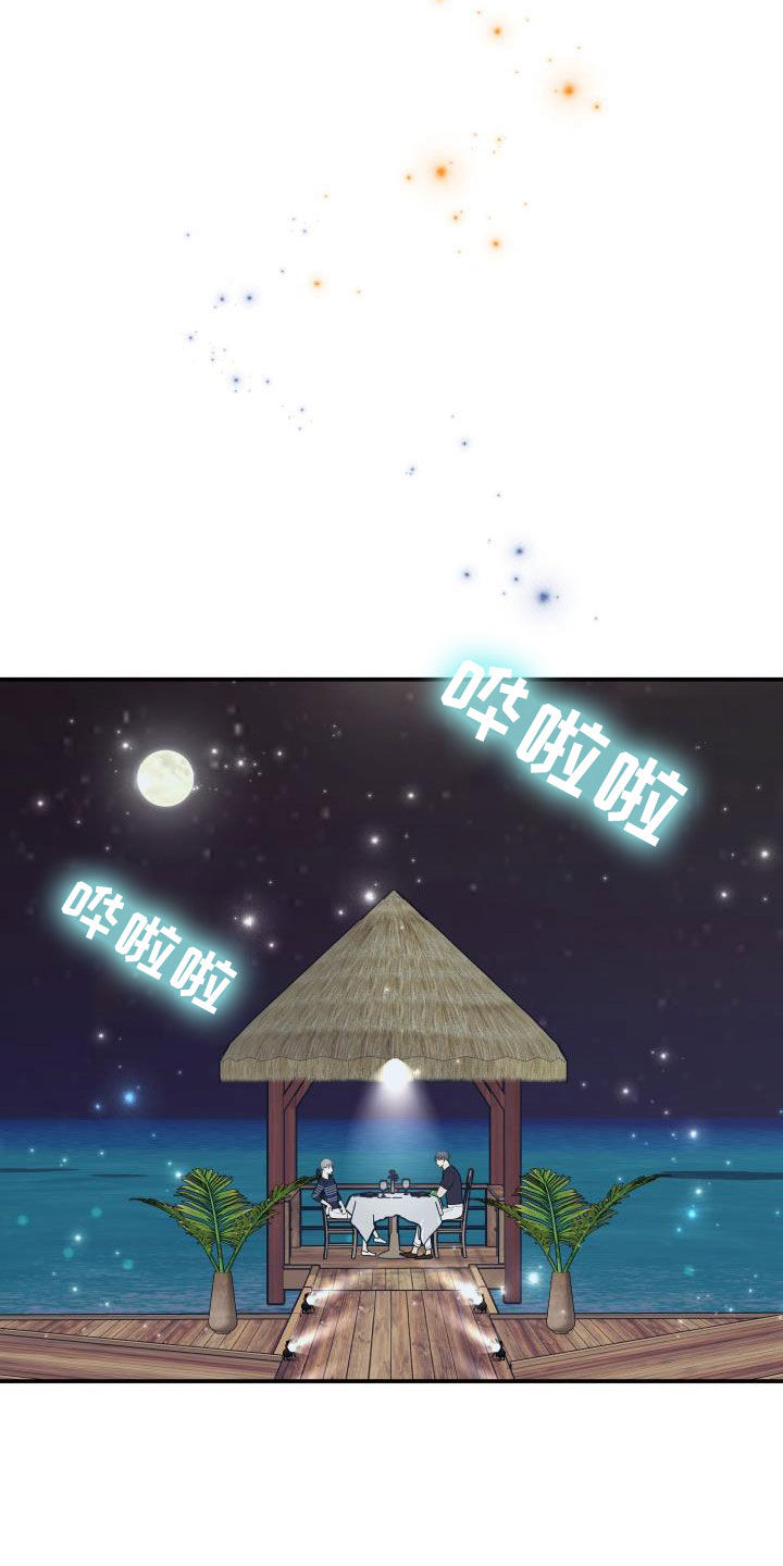 我非常喜欢他的英文漫画,第80章：【第二季】戒指1图