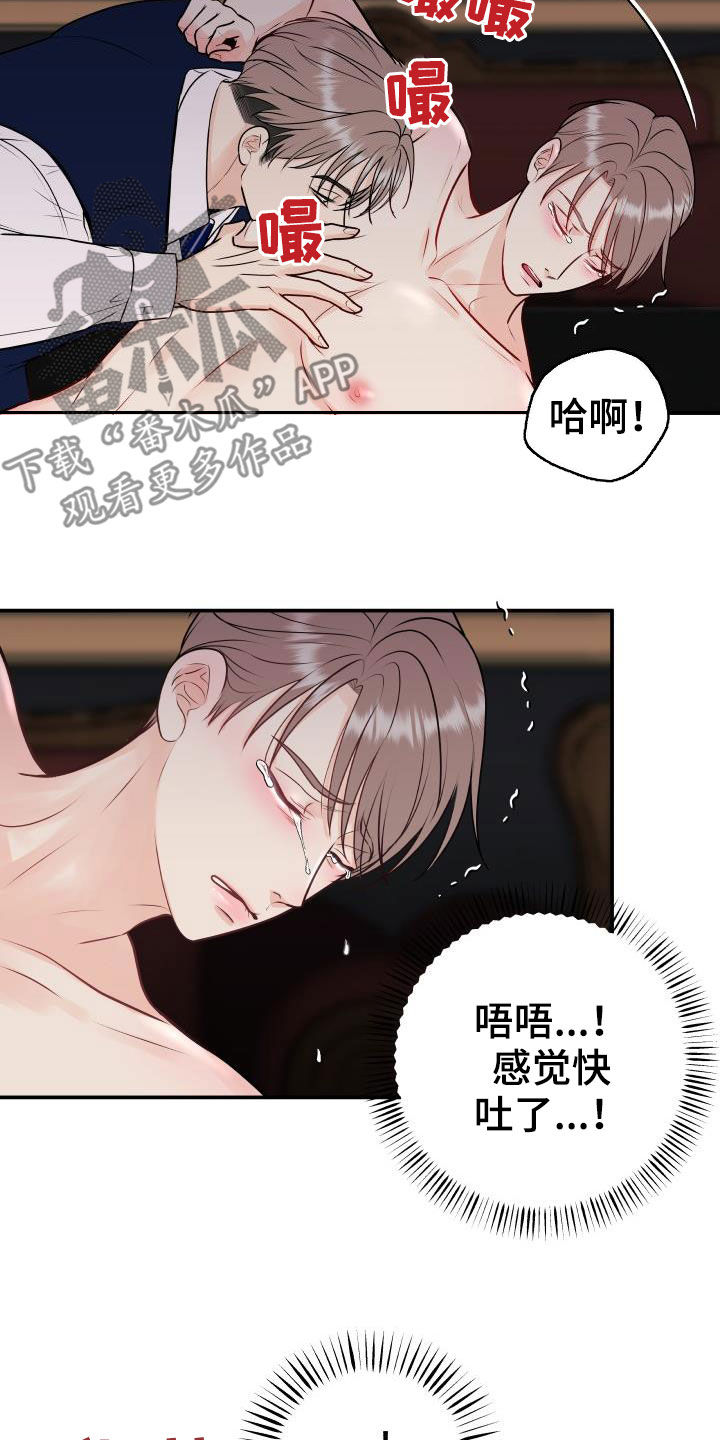 我非常喜欢他的英文漫画,第59章：下跪磕头2图