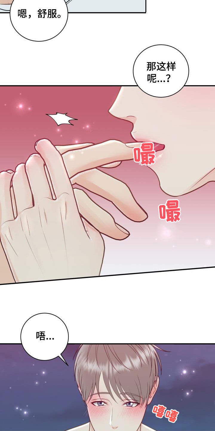 我非常喜欢他的英文漫画,第82章：【第二季】情侣戒1图