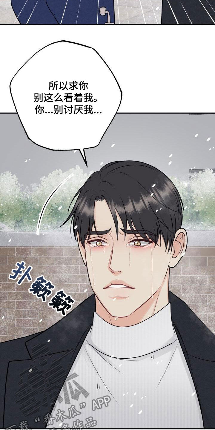 我非常喜欢他的英文漫画,第102章：【第二季】我们分手吧2图