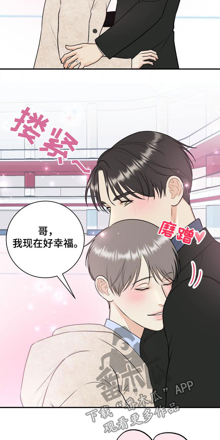 我非常喜欢漫画,第117章：【第二季】滑冰教学2图